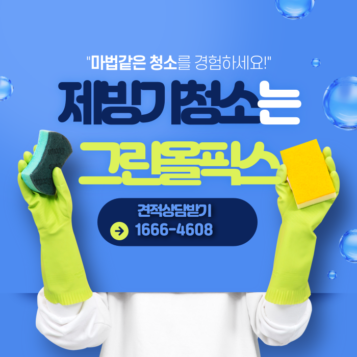 그린올픽스