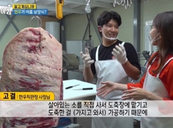 고결한우사장님