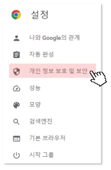 나이스플러스 오류 캐시지우기 해결방법