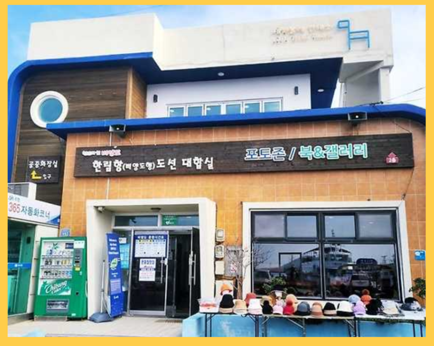 비양도_배시간표