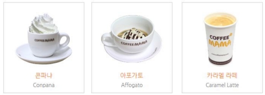 커피 마마 메뉴 콘파냐 아포가토 캬라멜 라떼 레귤러 사이즈 휘핑 제외 없이