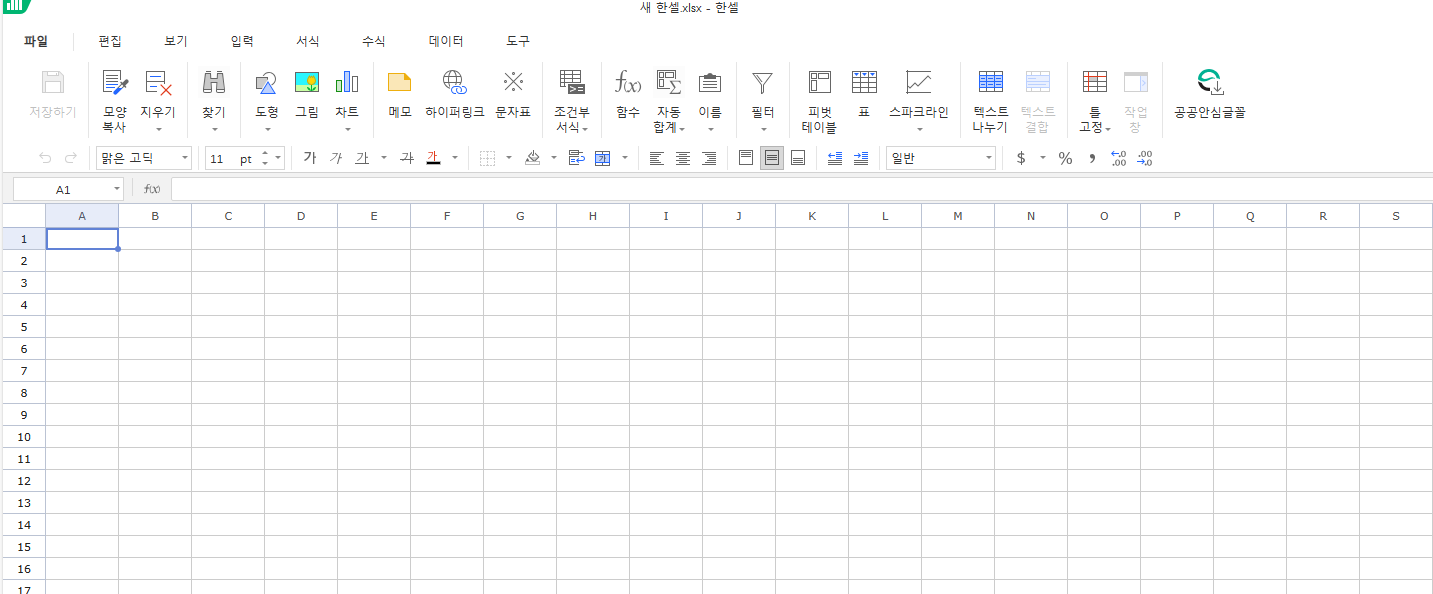 한컴오피스(한컴 독스) 무료 사용 방법 - 한셀(엑셀)