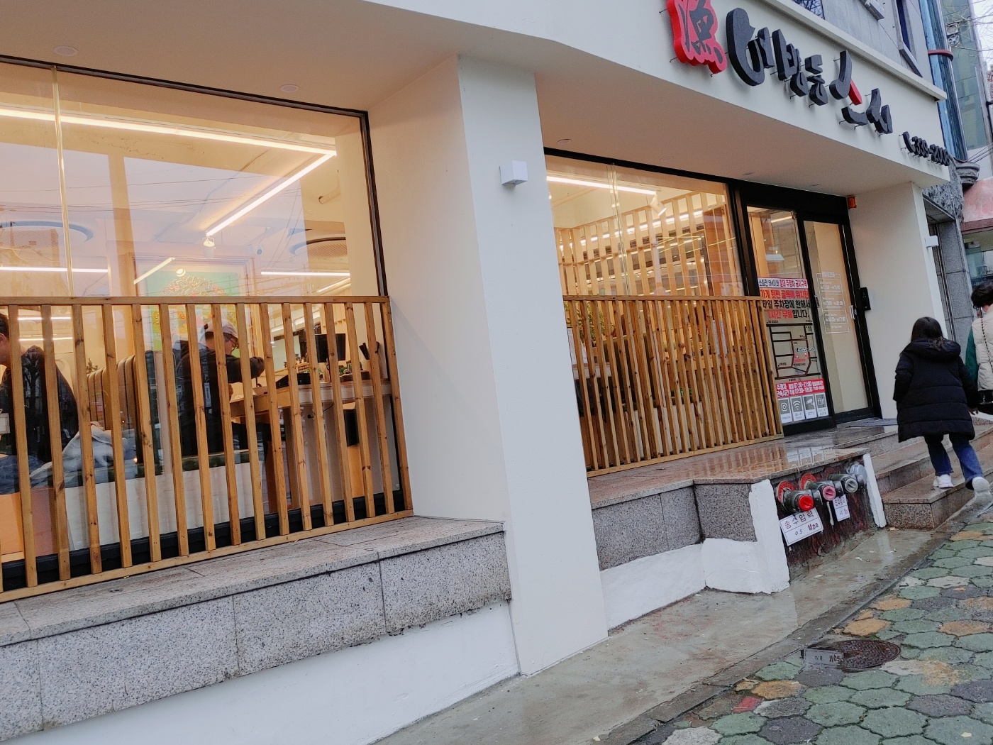 어방동 스시 입구