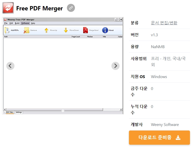 Free-PDF-Merger