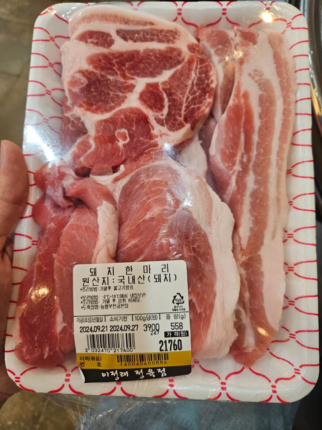 이정래식당 당동점 판매 고기