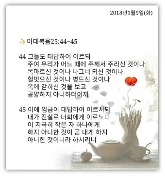 마태복음 25장 설교 아이디어 비유 말씀 강해_14