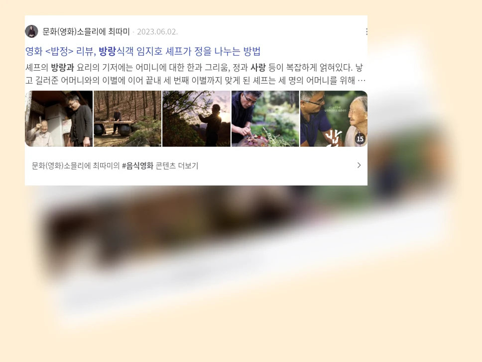 방랑과 사랑_3_subsection