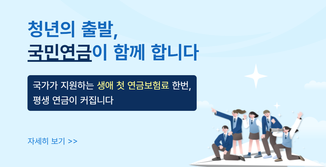 국민연금관리공단 홈페이지