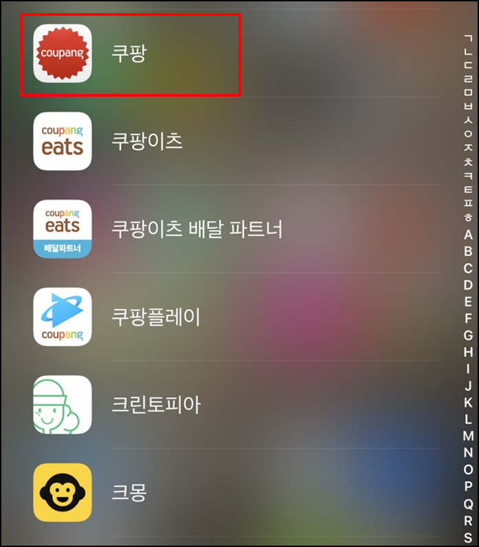 쿠팡와우멤버십해지
