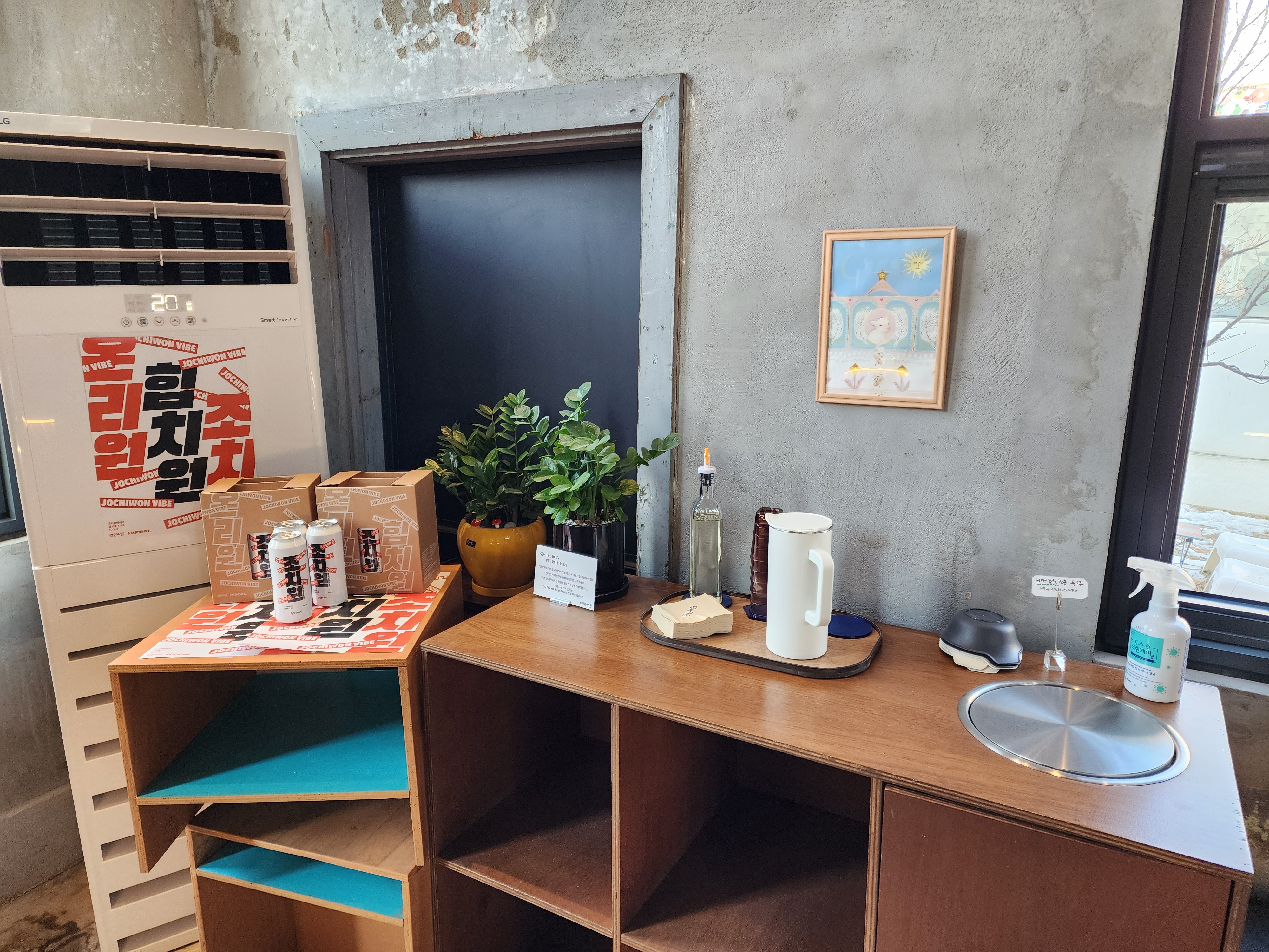 조치원정수장 카페 셀프바