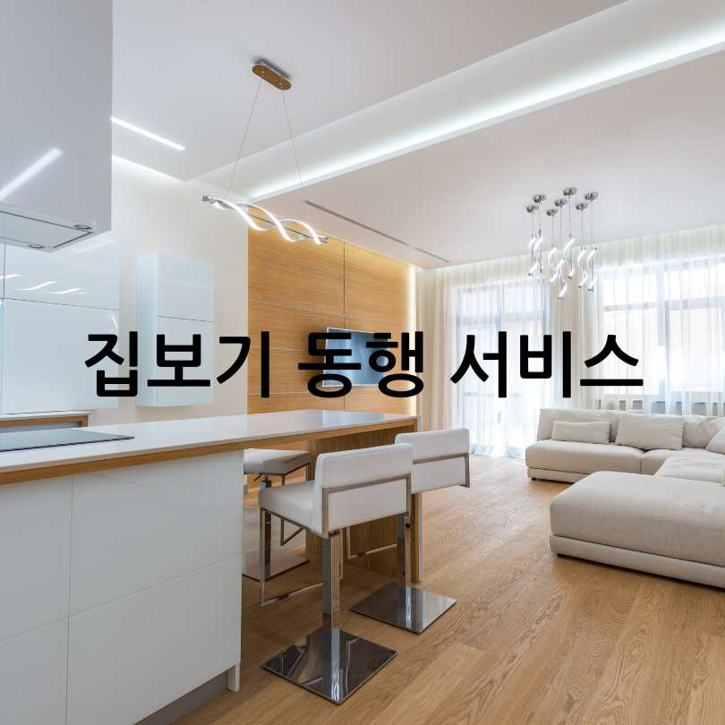 1인가구 전월세 안심계약 도움 서비스