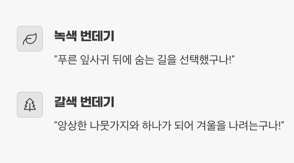 자연의 위대한 마술사