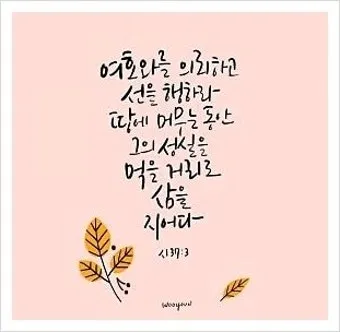 창세기 46장 묵상 야곱 이집트 성경 말씀 해석_18