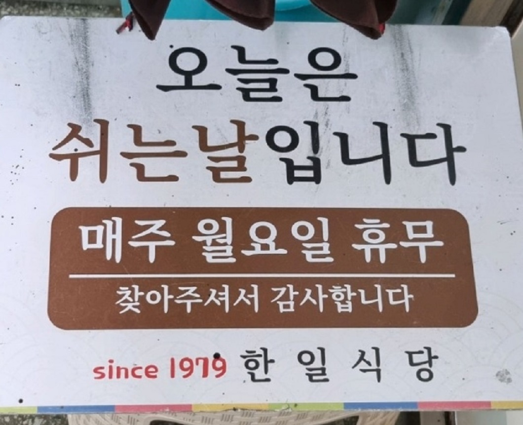 전현무계획-익산-육회비빔밥-황등비빔밥