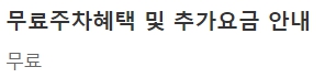 교보문고 세종점 주차