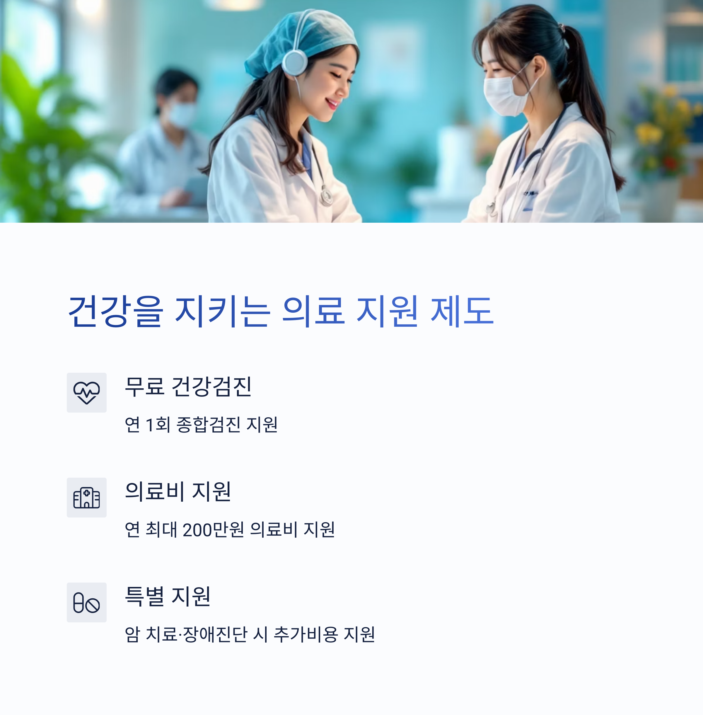 여성가장도 받을 수 있는 특별 지원제도 총정리