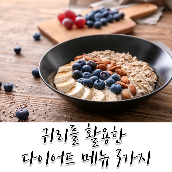 귀리와 베리류가 가득 담긴 그릇 이미지