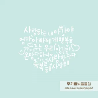 손주 돌잔치 덕담 백일 선물 며느리 생일 메시지_17