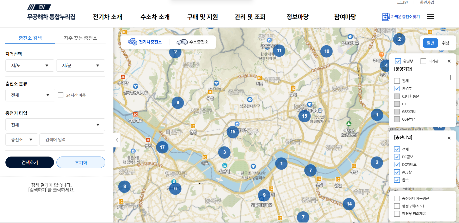 무공해차 통합누리집 홈페이지 바로가기