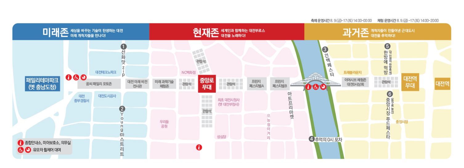 대전0시축제-행사-배치도