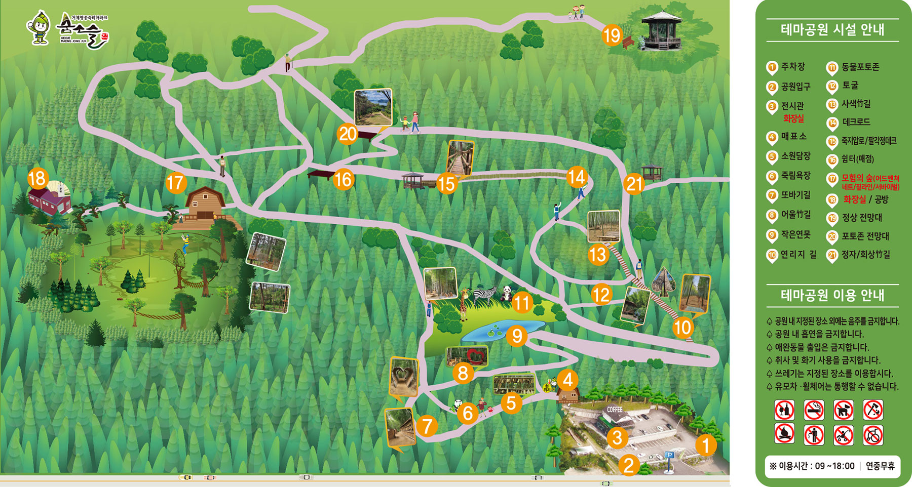 거제 맹종죽테마공원 안내도