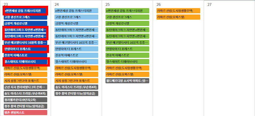 청약일정