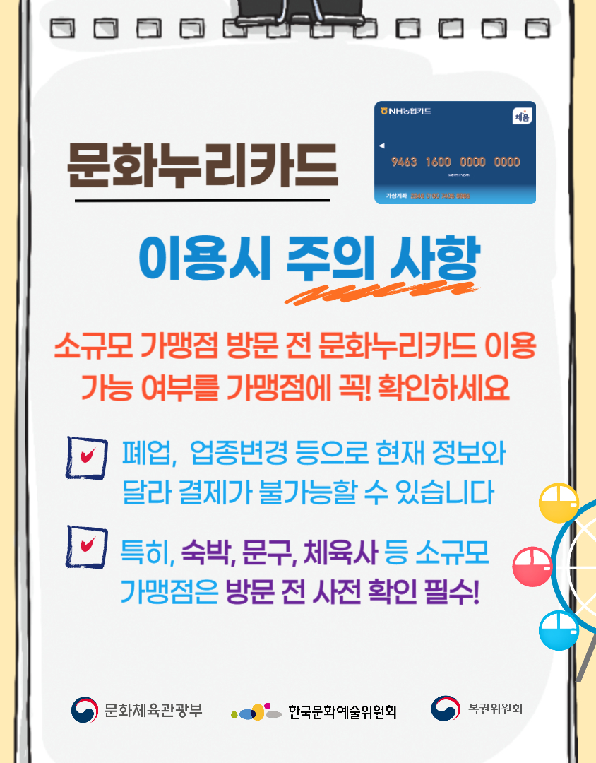 문화 누리 카드 디즈니 플러스