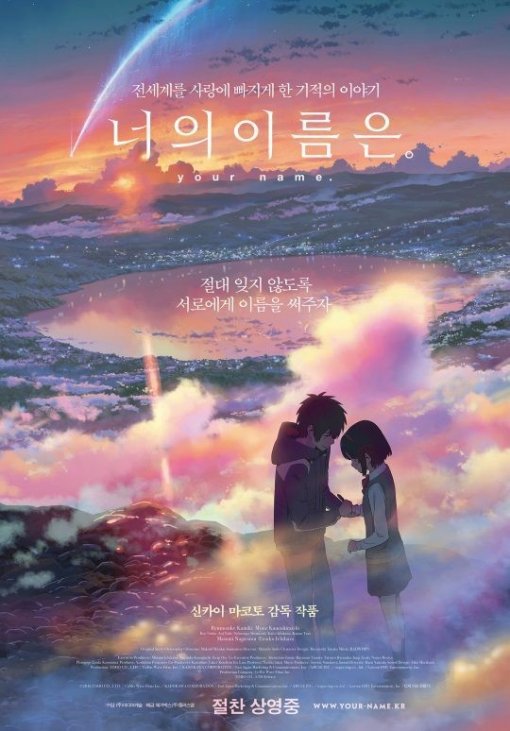 꼭 봐야 할 일본 애니관련 사진