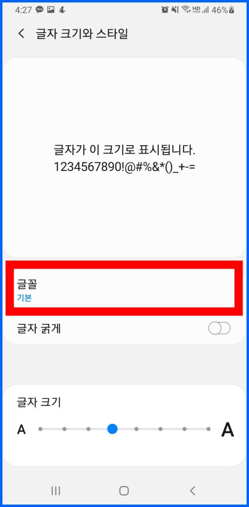 글자 크기와 스타일