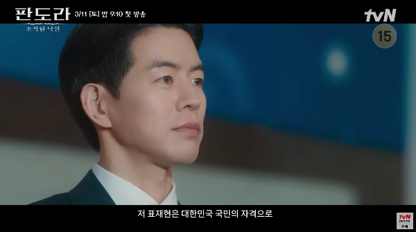 판도라 조작된 낙원 드라마