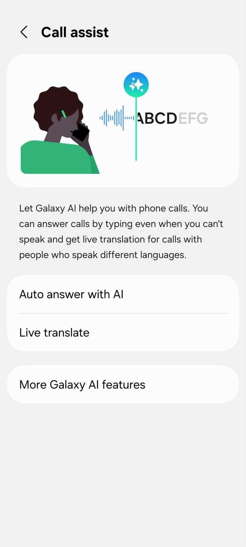 One UI 8.5 AI 통화 보조 기능 화면 예시