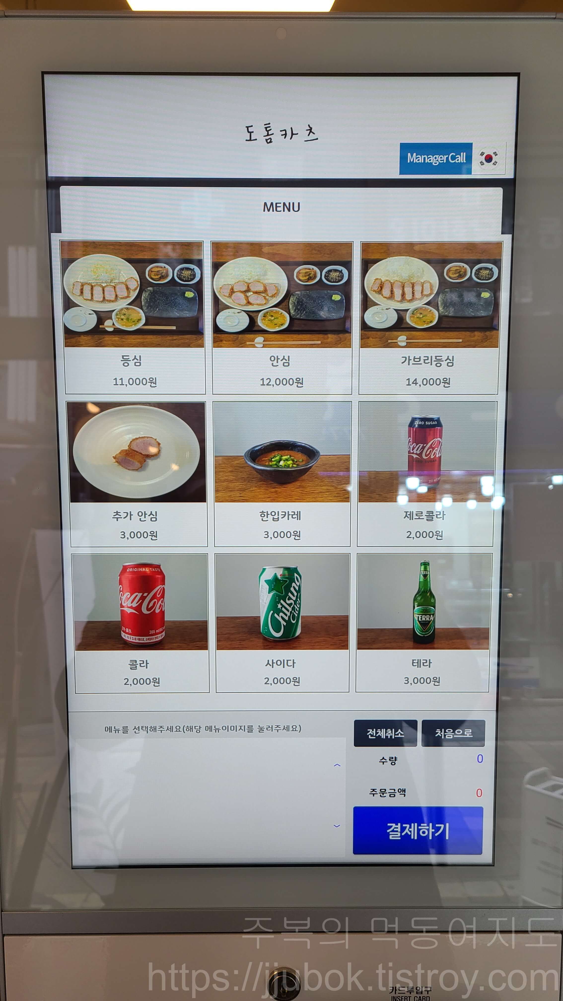 도톰카츠-부평점-무인-판매기