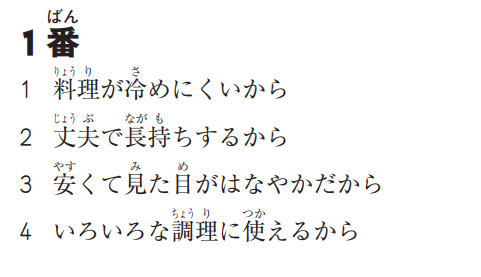 일본어로 1번이라고 적혀있고 아래에 예문들이 적혀있다.