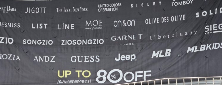 페션웨어하우스(한섬 아울렛)