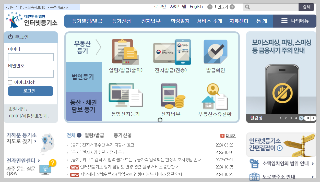 초보자를 위한 아파트 매매 절차 한눈에 보기
