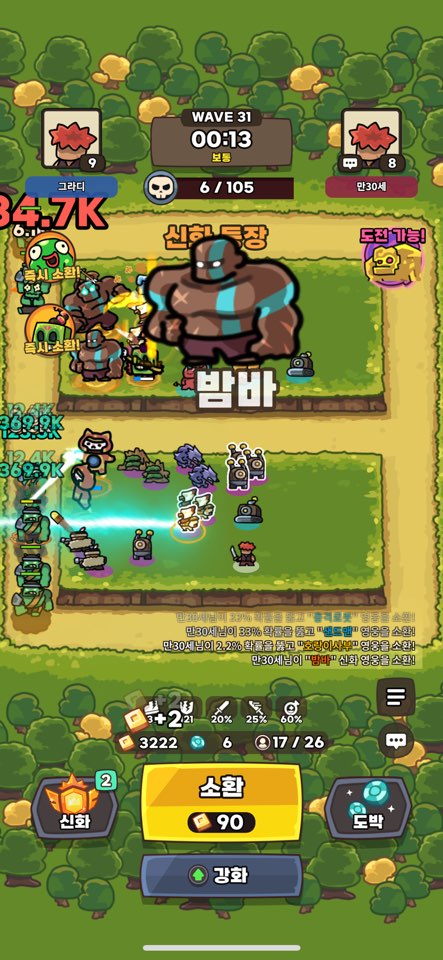 운빨존많겜 공략