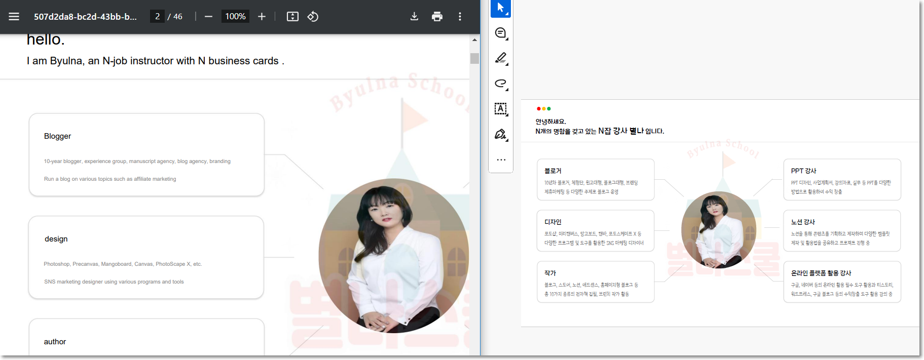 구글 번역 결과