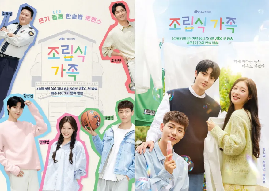 조립식 가구 포스터