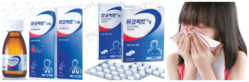 뮤코펙트시럽, 뮤코펙트정, 콧물 사진