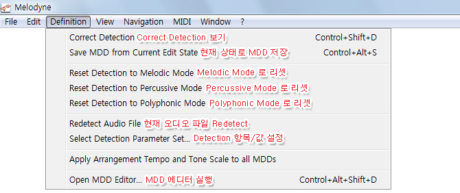 멜로다인 메뉴 설명