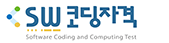 코딩자격