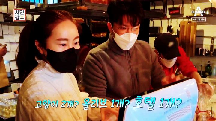 서민갑부-빵-주문-확인