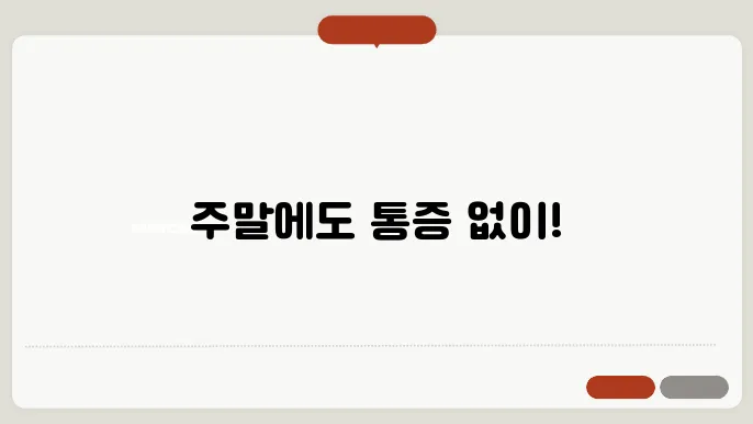 울산메디칼센터의 장점