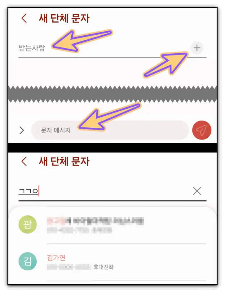 단제-문자-메시지-전송