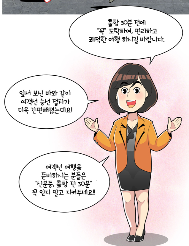 청산도 가는 방법