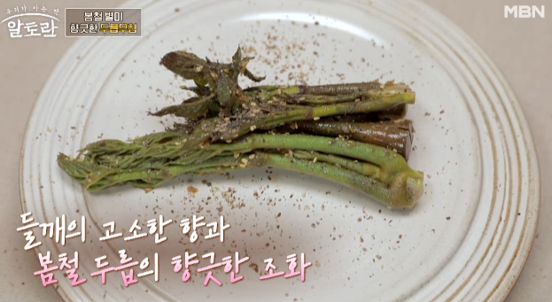 두릅무침