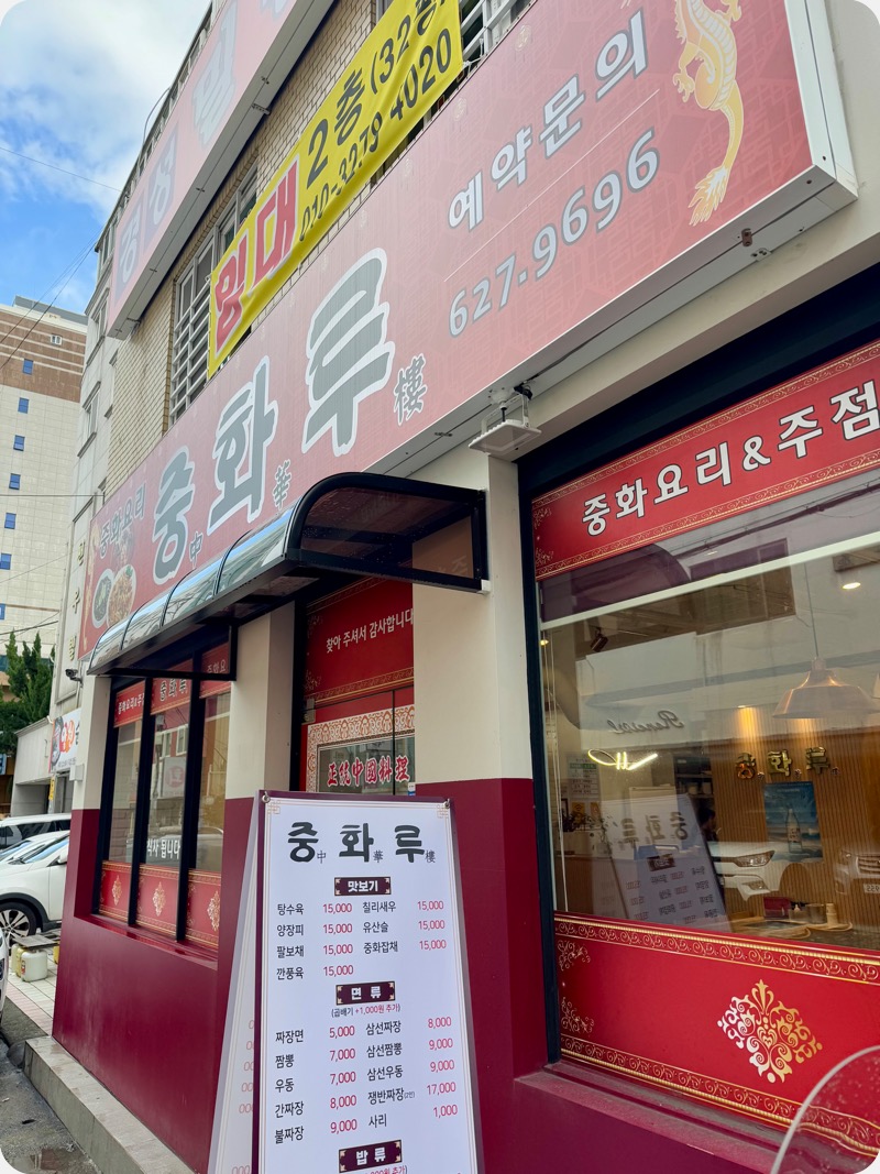 가성비-중국집-가게-사진