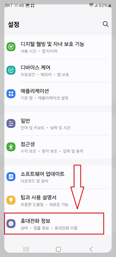 핸드폰 사진 합성