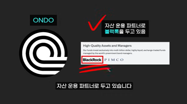 블랙록의 온도(ONDO)와 헤데라(HBAR): 300배 폭등 가능성과 그 이유 7가지