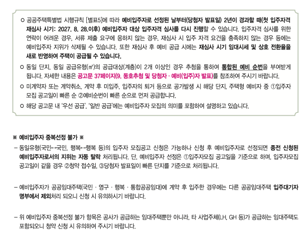 "2025 서울시 행복주택 입주자 모집 ❘ 공급 위치 & 신청 자격"